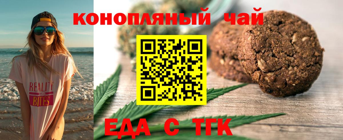 Елизово  Canna-Cookies марихуана  Вход с VPN 