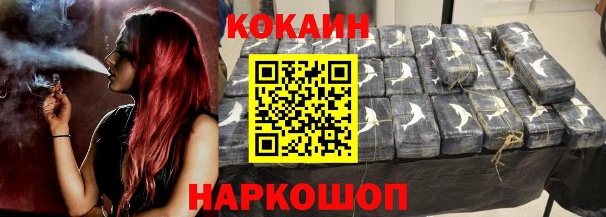 COCAIN  Вход с VPN  Елизово  КОКАИН Эквадор 