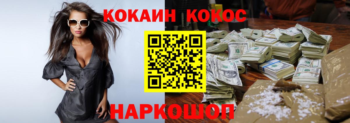 Кокаин Перу Елизово