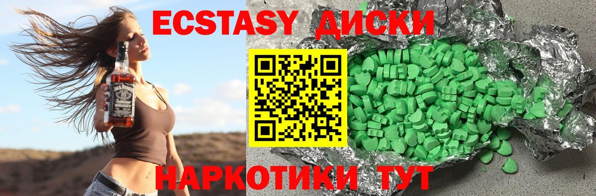 ЭКСТАЗИ ешки  Вход с VPN  Экстази VHQ  mega как зайти  Елизово 
