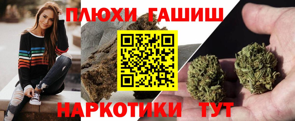 Елизово  ГАШ индика сатива  Вход с VPN 