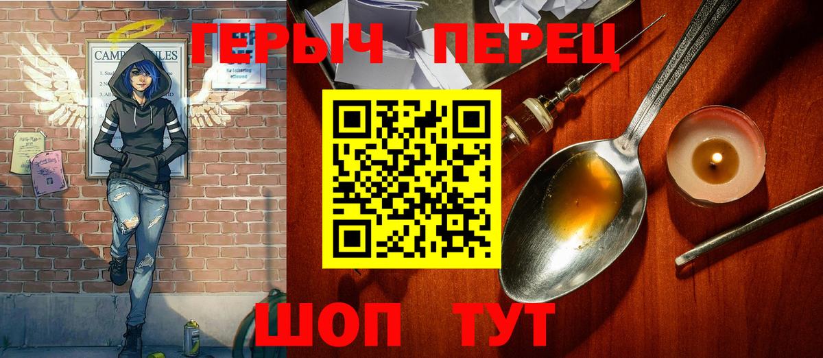 Героин  Вход с VPN  Елизово  Героин белый 