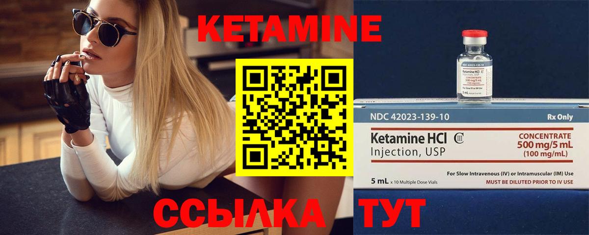 mega как зайти  Вход с VPN  Елизово  Кетамин ketamine  Кетамин VHQ 