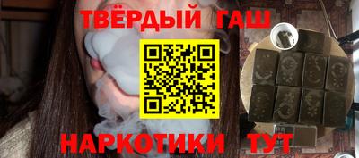 синтетический гашиш Ливны