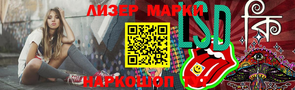 Лсд 25 экстази кислота Елизово