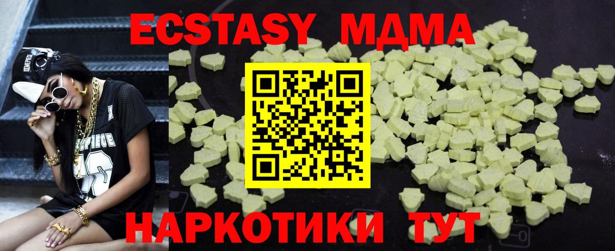 МДМА  Вход с VPN  Елизово  MDMA Molly 