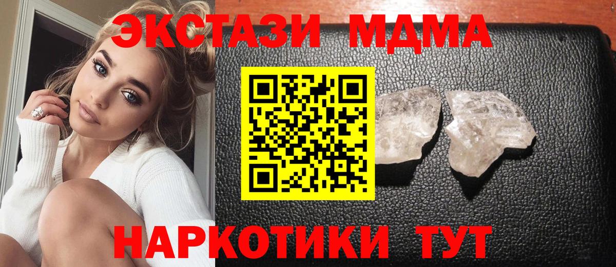 МДМА молли Елизово