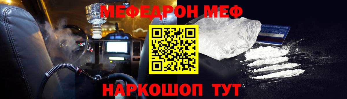 МЕФ Елизово