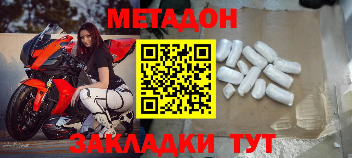 Метадон мёд Елизово