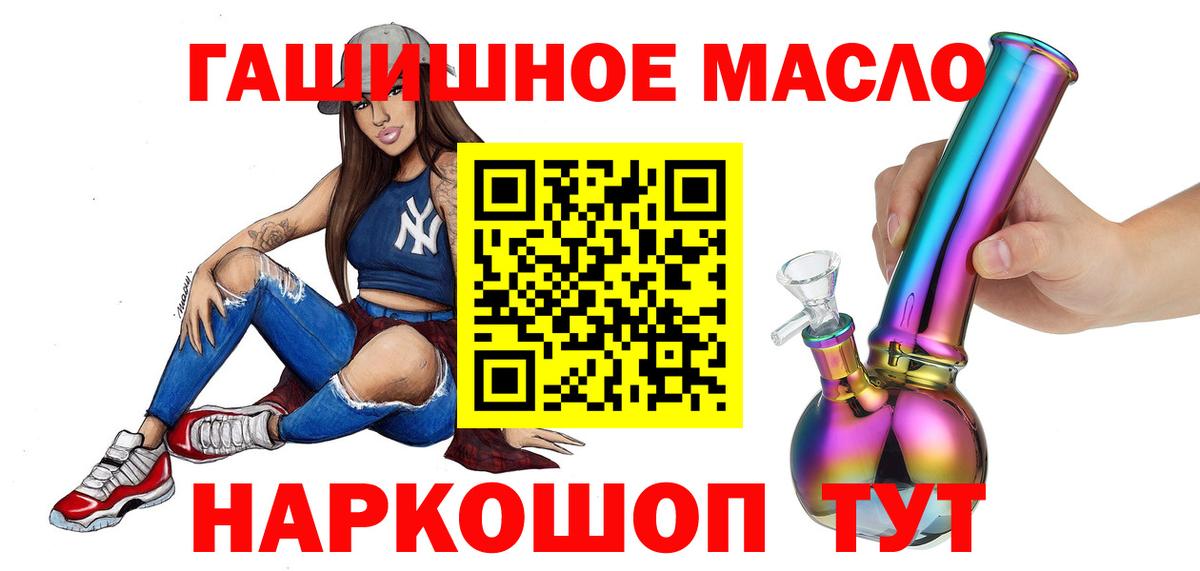 Дистиллят ТГК гашишное масло Елизово