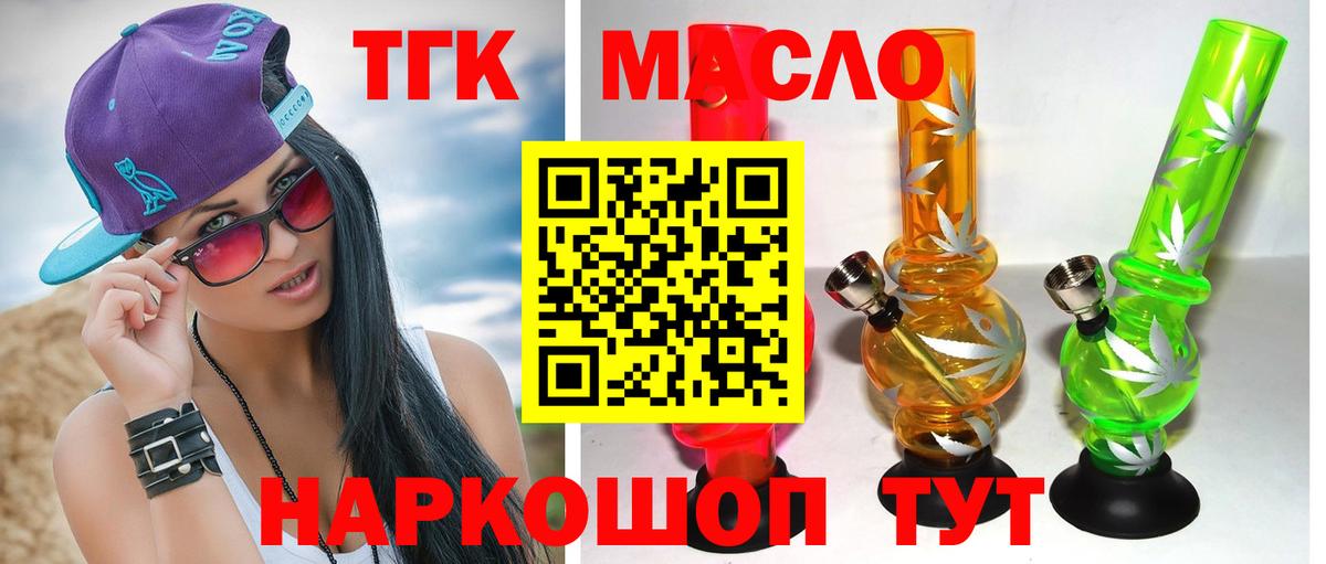 Дистиллят ТГК вейп  Вход с VPN  Елизово  Дистиллят ТГК THC oil 